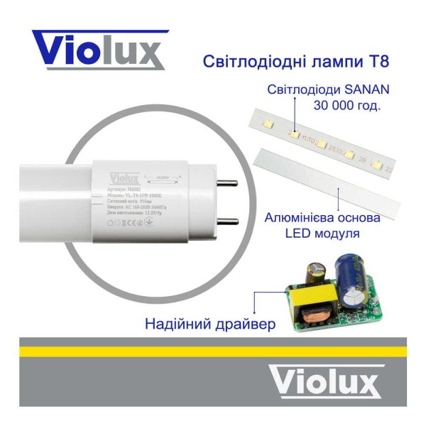 Лампа світлодіодна T8 Violux 18W 1900Lm 6500K 120см ( 800022 ) - фото №2