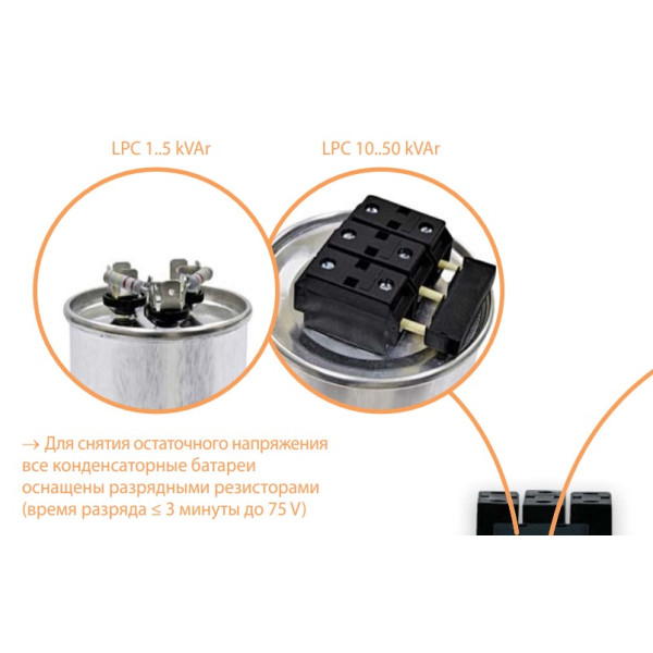 Конденсатор ETI 004656702 LPC 2.5kVAr (400V) - фото №7