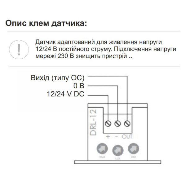 Лазерний датчик руху F&F DRL-12 12/24В - фото №3