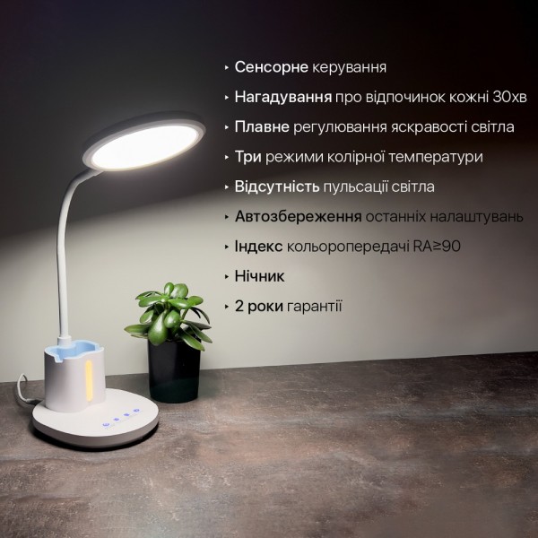 Світильник настільний LED JUNIOR 10W 3000-6500К білий Violux ( 530004 ) - фото №8