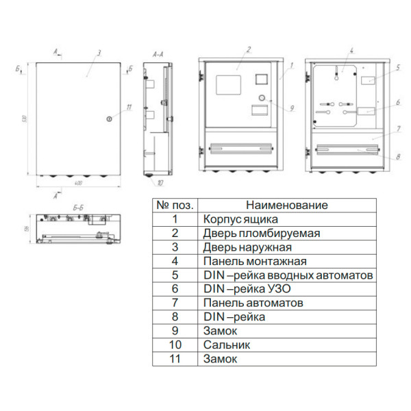 Корпус учета и распределения ЯУР-У4-16-1 - фото №3
