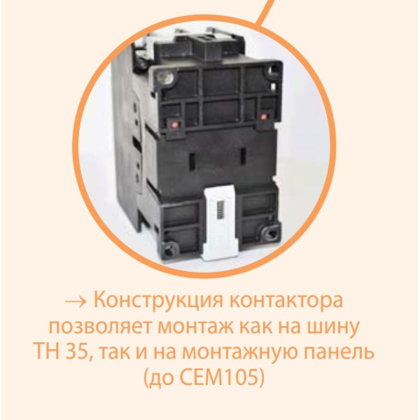 Контактор ETI 004642220 CEM 9.10 24V DC - фото №6
