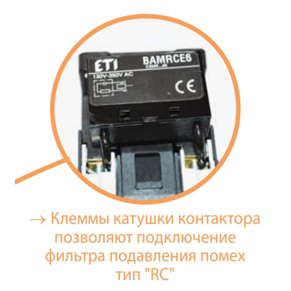 Контактор ETI 004642220 CEM 9.10 24V DC - фото №8