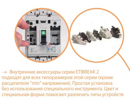 Автоматичний вимикач ETI 004671082 EB2 250/3S 200А 3р (36кА) - фото №5