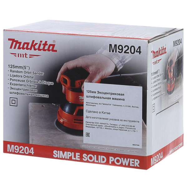 Ексцентрикова шліфувальна машина Makita M9204 230Вт - фото №5