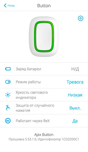Беспроводная тревожная кнопка сигнализации Ajax 14729 Button белая - фото №7