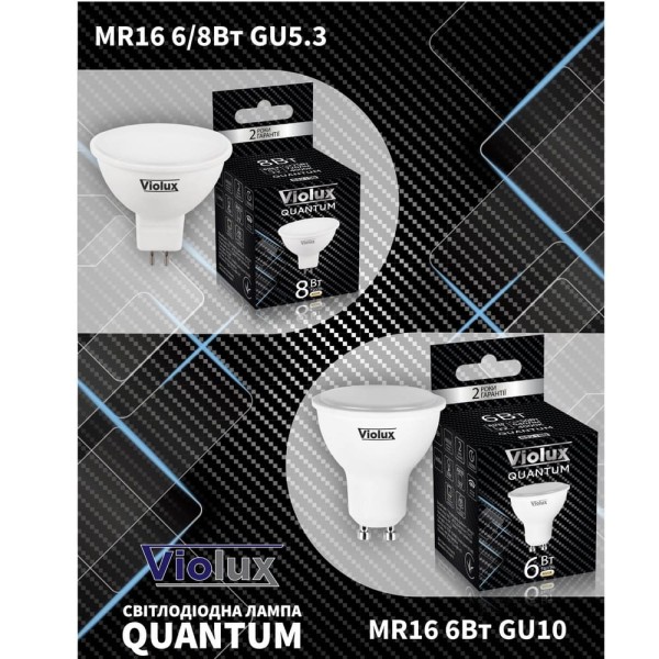 Лампа світлодіодна QUANTUM MR16 8W GU10 3000K Violux ( 812233 ) - фото №2