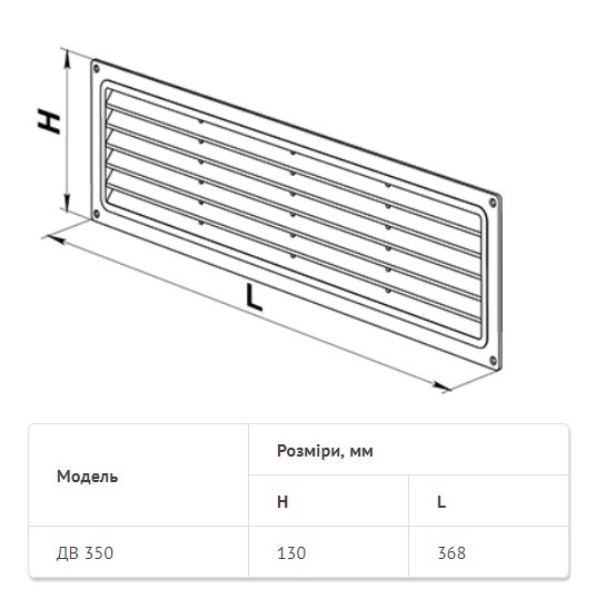 Ґрати Домовент ДВ 350 біла 368х130 - фото №1