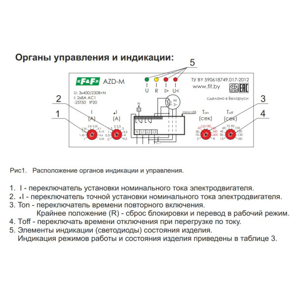 Автомат защиты двигателя F&F AZD-M-02 3х220/400В - фото №1