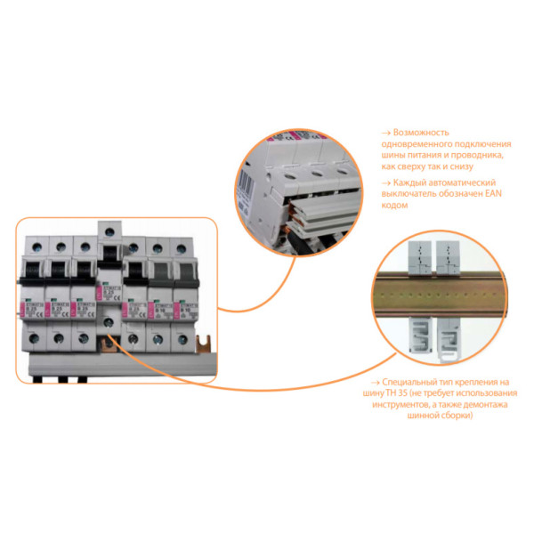 Автоматичний вимикач ETI 250В DC 63А 6кА C - фото №3