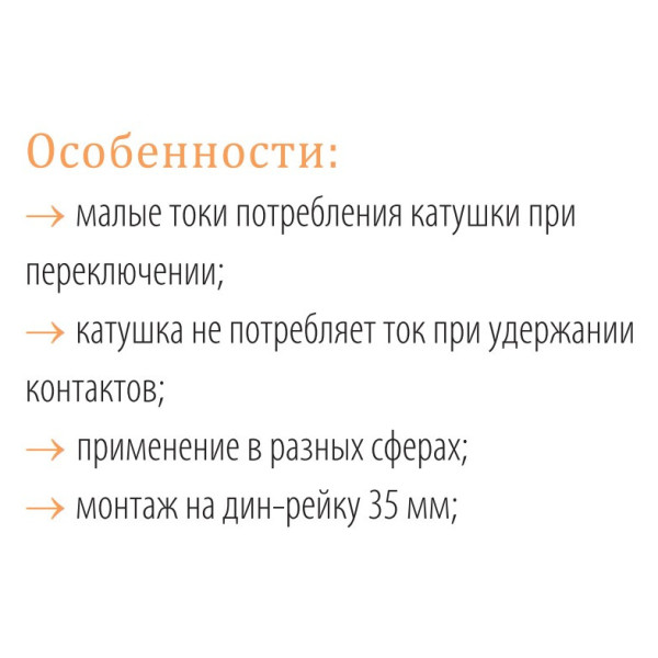 Імпульсне реле ETI 002464105 RВS 232-20 230V AC (32A 2NO) - фото №4