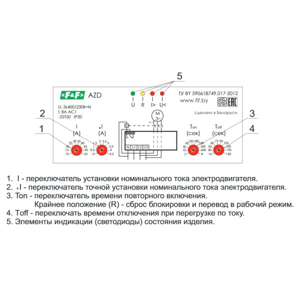 Реле захисту двигуна AZD - фото №1