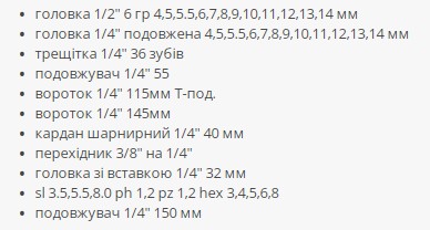 Набір головок Whirlpower 1612-SK01 (23356) 1/4" 4-14мм (43шт в металевому кейсі) - фото №1