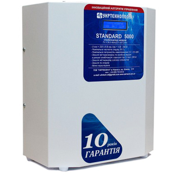 Стабілізатор напруги Укртехнологія Standard НСН-5000 HV (25А) - фото №1