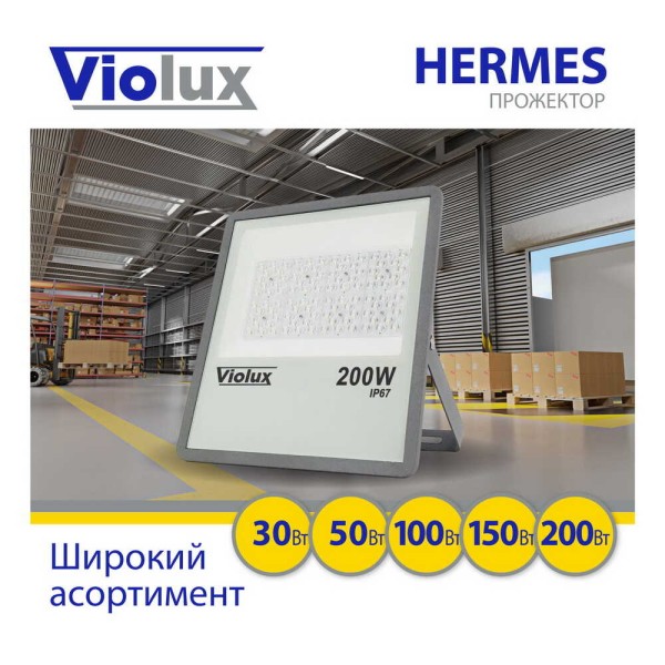 Прожектор LED Violux HERMES 150W SMD 6000K 15000lm IP67 ( 410112 ) - фото №1