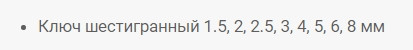 Набор шестигранных ключей Tolsen 8 размеров 1.5-8мм (20068) - фото №1