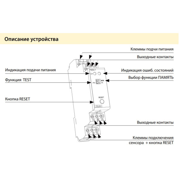 Температурне реле Elko-Ep TER-7 - фото №1