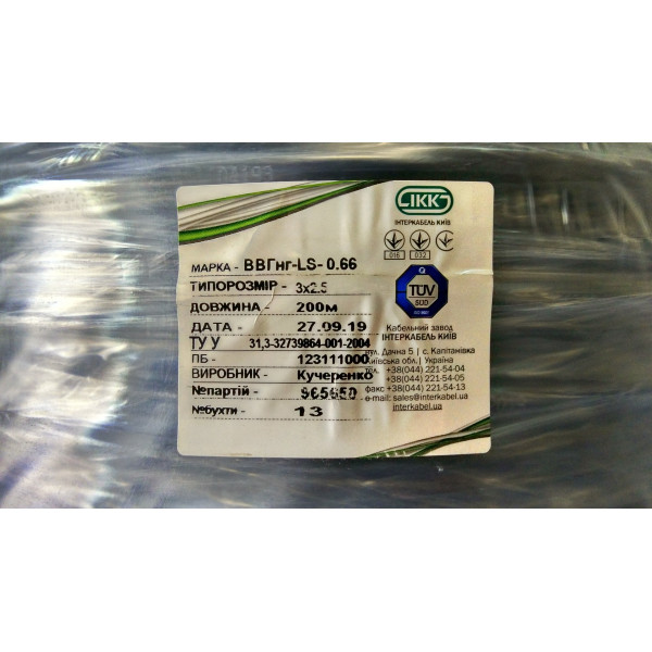 Кабель ВВГНГД 3х2,5 Інтеркабель - фото №2