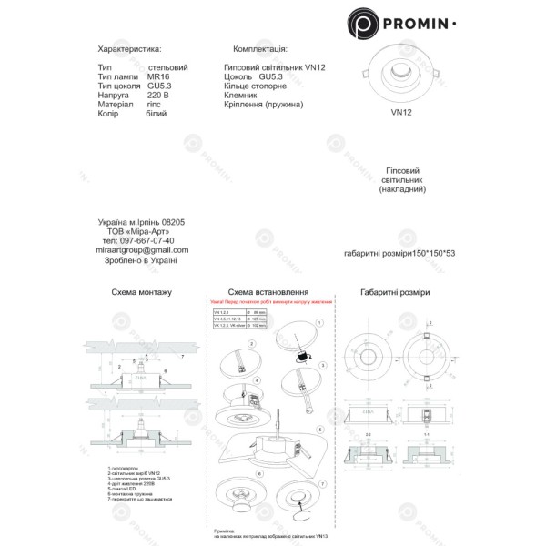 Точковий світильник Promin Glory M VN12 GU10/GU5.3 1x10W IP20 Wh - фото №2