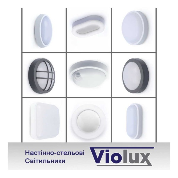 Светильник LED Violux ДББ ATOM sensor 12W 5000K IP54 ( 240031 ) - фото №4