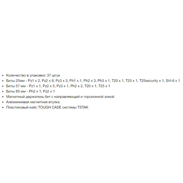 Набор бит DeWALT DT70731T EXTREME в кейсе (37шт) - фото №1