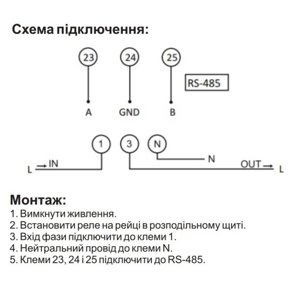 Одномодульний лічильник енергоспоживання F&F LE-01MR 230В 100А - фото №3