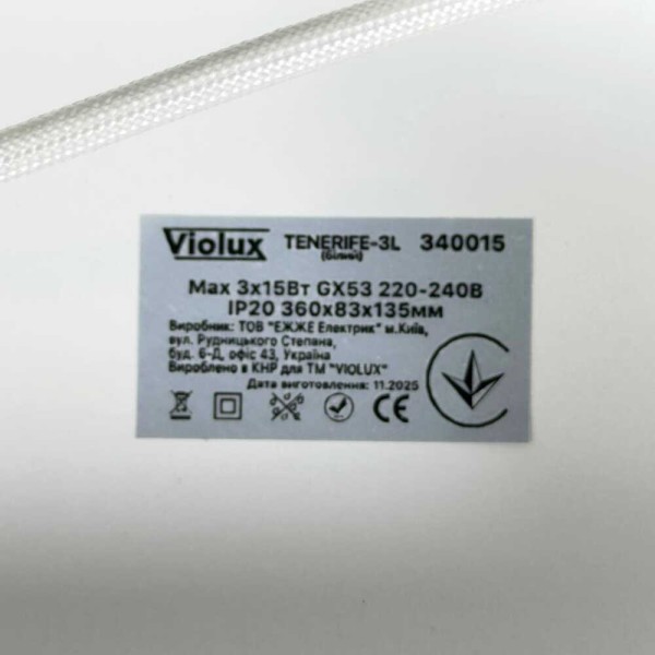 Светильник точечный накладной TENERIFE-3L белый GX53 IP20 Violux ( 340015 ) - фото №7