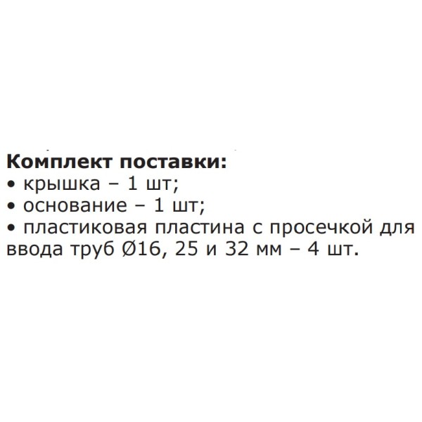Металлическая основа под напольный лючок DKC 01371 NEST-8 - фото №2