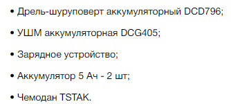 Набор из двух электроинструментов DeWALT DCK2080P2T DCD796, DCG405 с ЗУ и 2 АКБ - фото №1