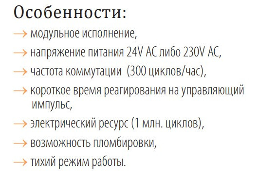 Контактор ETI 002461210 R 20-20 230V AC 20A (AC1) - фото №3