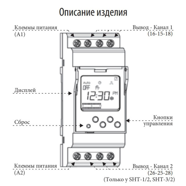 Цифровой таймер отключения ETI 002470053 SHT-1/2 230V AC (2x16A AC1) - фото №3