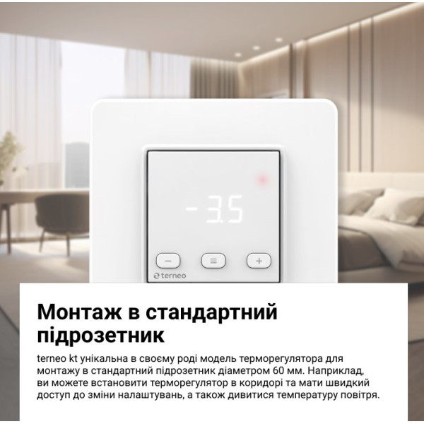 Терморегулятор Terneo kt - фото №4