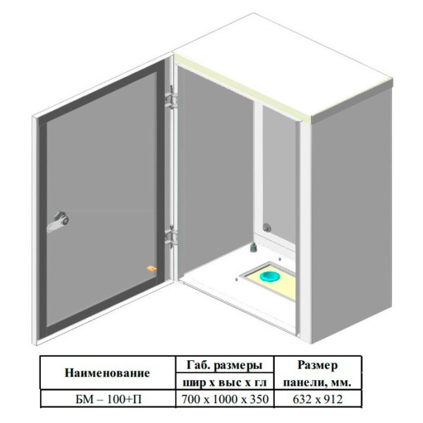 Бокс монтажный Билмакс БМ-100 с панелью монтажной - фото №4