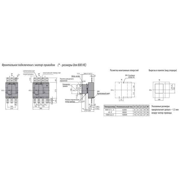 Автоматичний вимикач ETI 004672204 EB2 800/3E 800A 3p (36kA) - фото №4