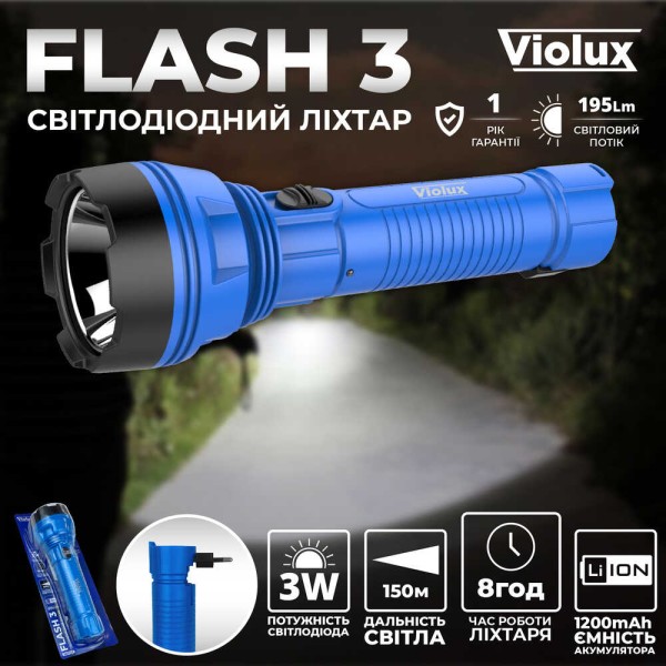 Ліхтарик FLASH 3 LED 3W 195Lm 8 год. Violux ( 360103 ) - фото №5