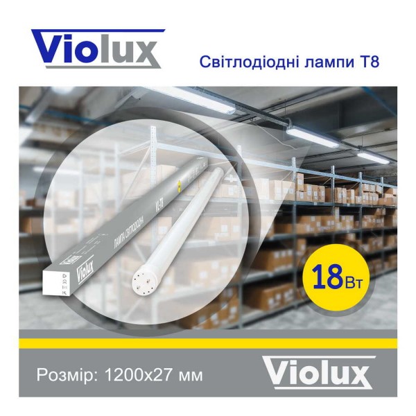 Лампа світлодіодна T8 Violux 18W 1900Lm 4200K 120см ( 800030 ) - фото №3