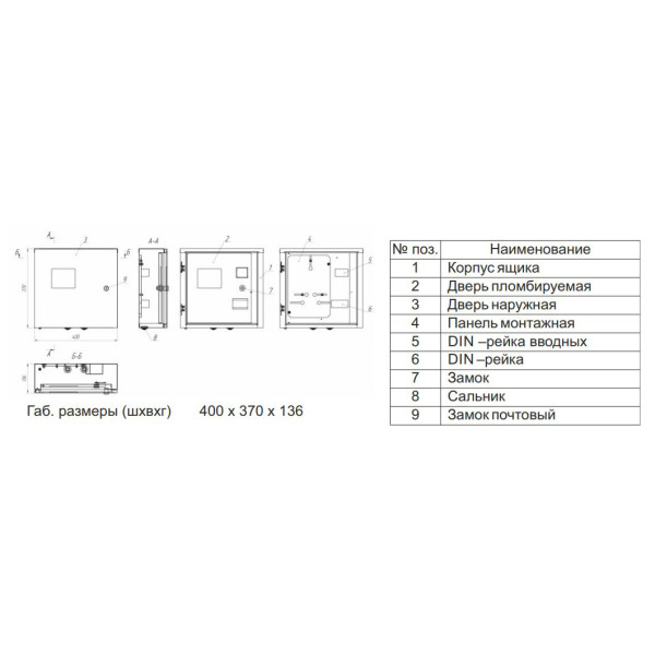 Корпус учета и распределения ЯУР-У4 - фото №4