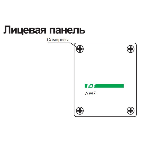 Сутінкове реле F&F АСВ (AWZ) - фото №6