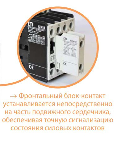 Контактор ETI 004650103 CEM 80.00 230V AC - фото №6