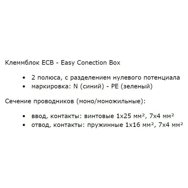 Клема FTG KS 741NPE (вхід: 1х25мм², 7х4мм², виходи: 1х16мм², 7х4мм²) - фото №3