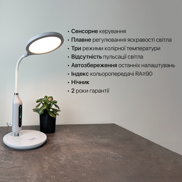 Світильник настільний LED STARLINK 10W 3000-6000К білий Violux ( 530003 ) - фото №8