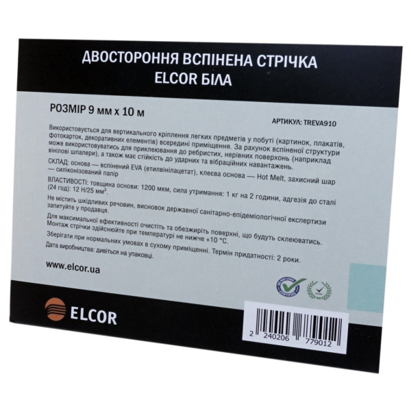 Вспененная двусторонняя лента Elcor 40206779 TREVA910 9мм (10м) - фото №2