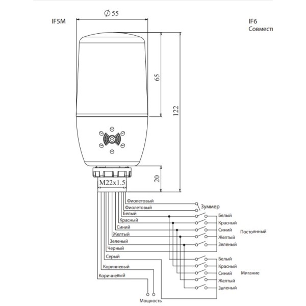 Мультифункциональная световая колонна EMAS IF05M024ZM05 с зуммером 24В AC/DC - фото №2