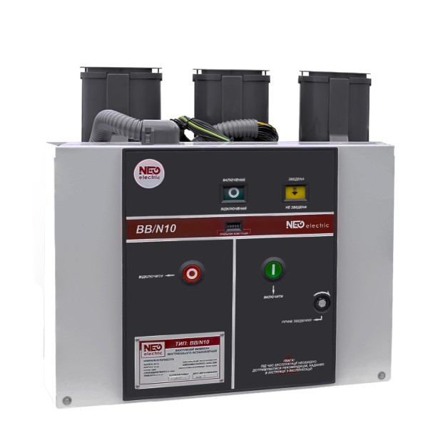 Викатний вакуумний вимикач NEO BB/N10M-1600A 10кВ 25кА 210мм напруга керування - АС/DC 220В