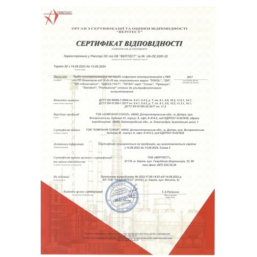 Самозатухающая гофротруба Sokol Standard Ø40 ПВХ 25м (2.3.1.164817) - фото №2