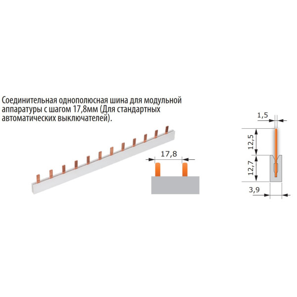 Соединительная однофазная шина Sez P-1L-1000/10-a35-L - фото №7