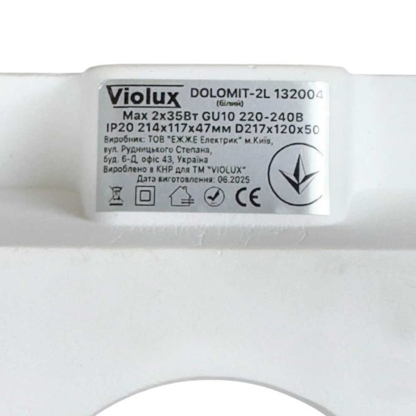 Светильник точечный Violux DOLOMIT-2L GU10 IP20 белый ( 132004 ) - фото №7