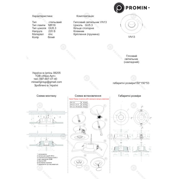 Точковий світильник Promin Glory S VN13 GU10/GU5.3 1x10W IP20 Wh - фото №2