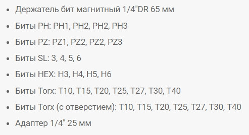 Набор бит Tolsen 32 предмета 1/4 " (20370) - фото №1