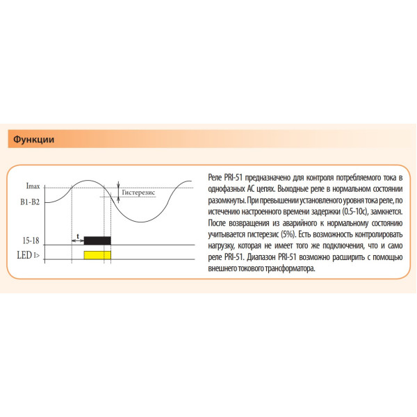 Реле контроля потребляемого тока ETI 002471816 PRI-51/1 (0 1..1A) (1x8A AC1) - фото №5
